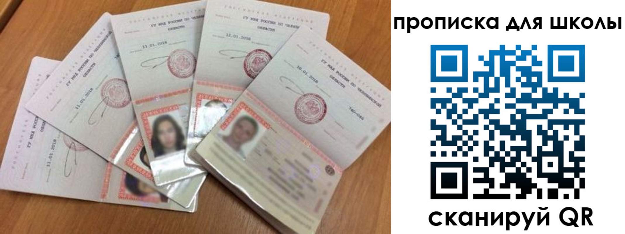 прописка для работы в Вологодской области