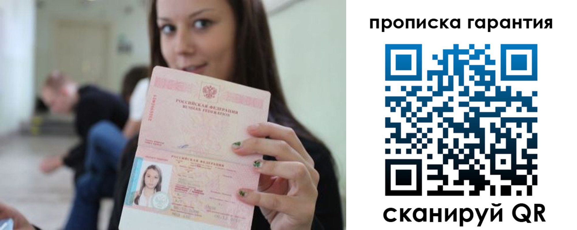 прописка регистрация в Вологодской области