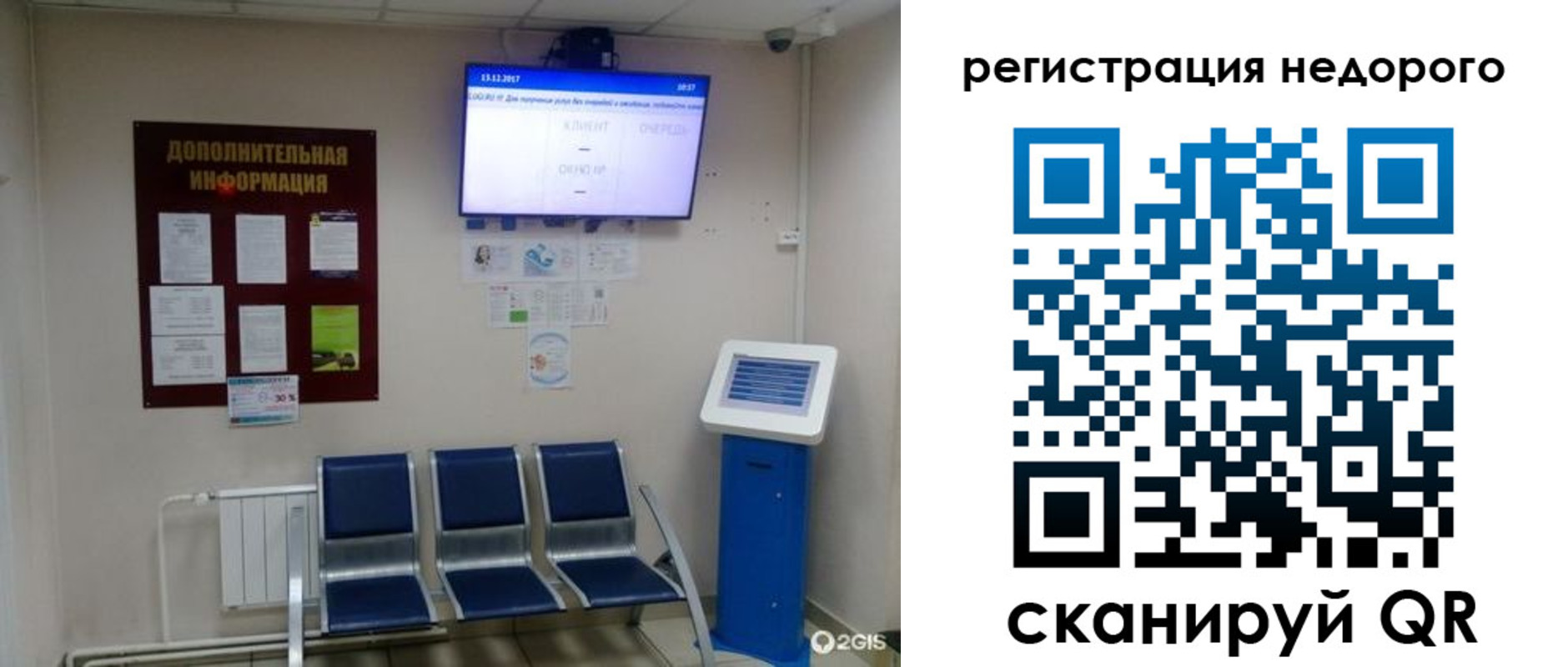 регистрация для дет. сада в Вологодской области