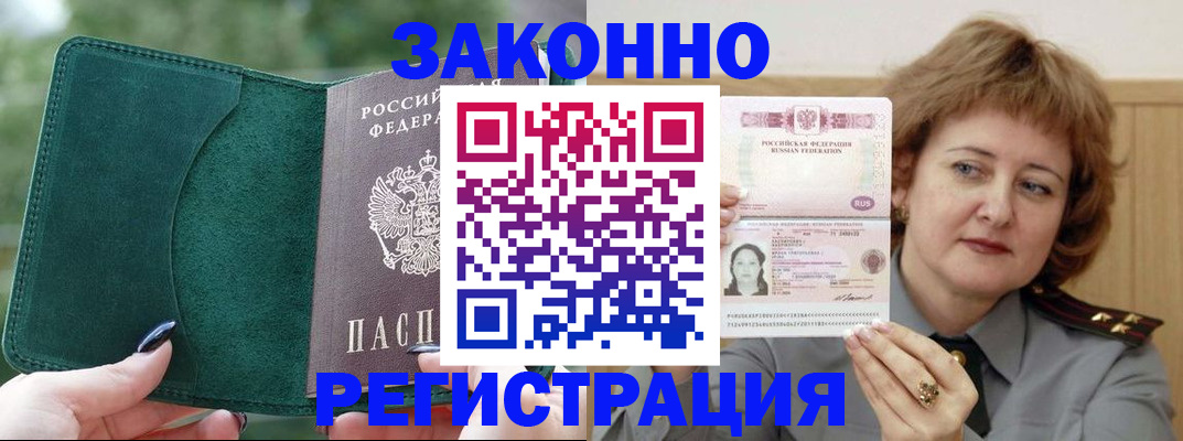 временная регистрация гарантия в Вологодской области