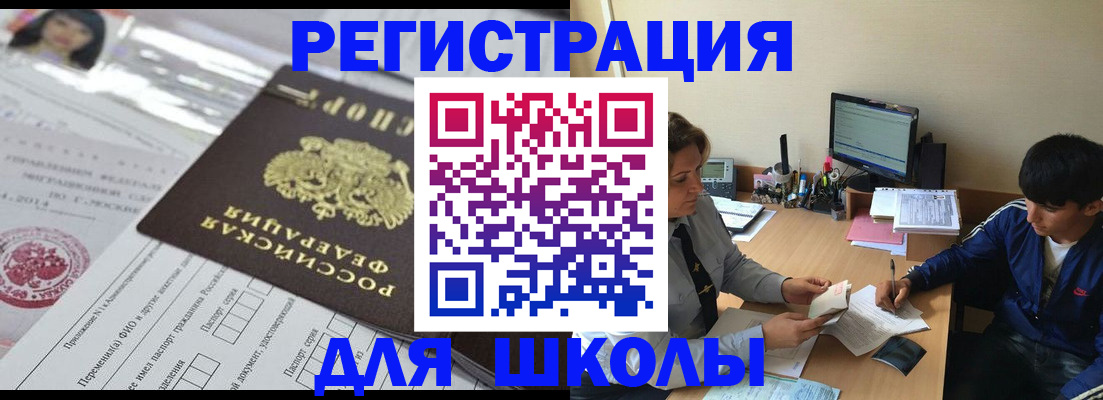 где прописаться в Вологодской области
