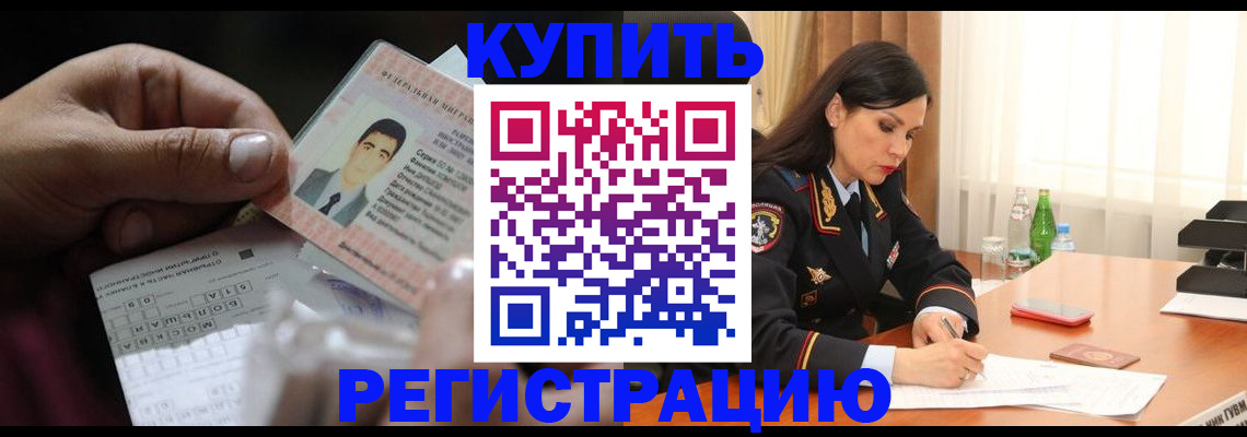 временная регистрация собственник в Вологодской области